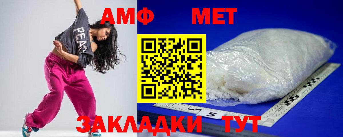 Тихорецк  АМФЕТАМИН Premium  АМФЕТАМИН  Вход с VPN 