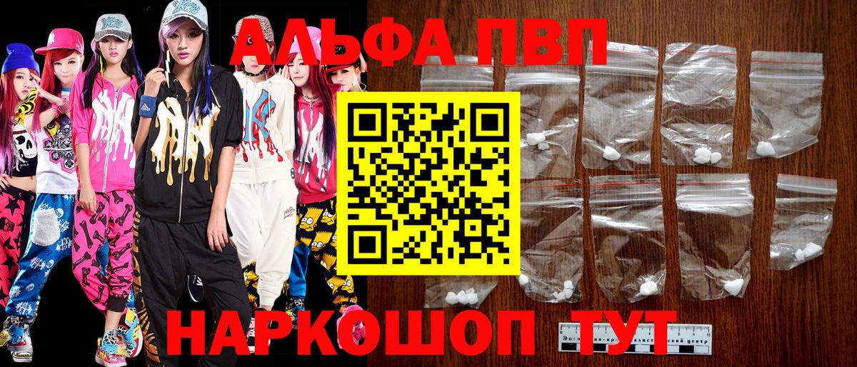 Тихорецк  A PVP  Alpha-PVP СК  APVP крисы CK  Вход с VPN  A-PVP кристаллы 