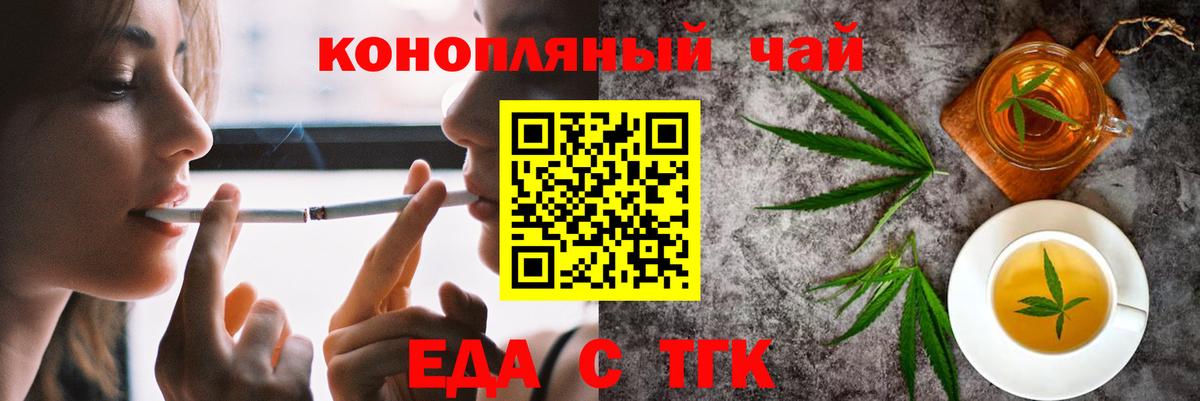 Тихорецк  Печенье с ТГК марихуана  Вход с VPN 