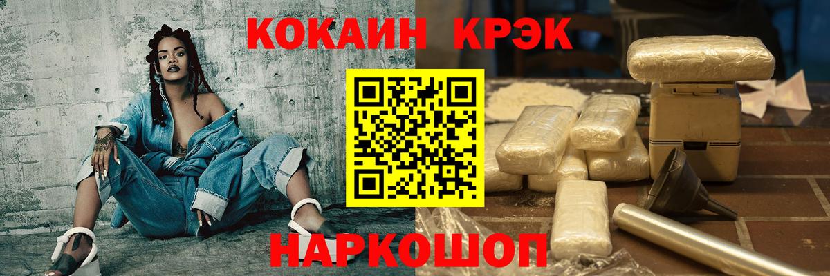 Кокаин 99% Тихорецк