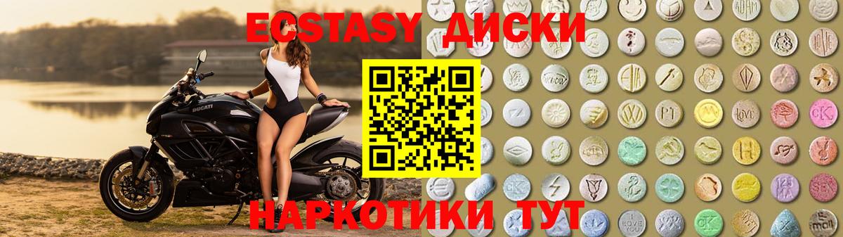 ЭКСТАЗИ DUBAI Тихорецк