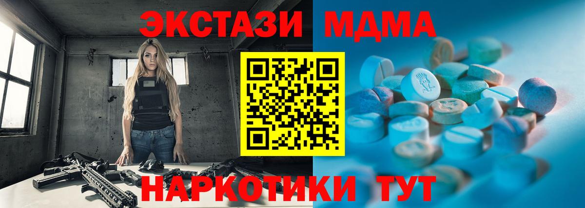 ЭКСТАЗИ mix  площадка наркотические препараты  Тихорецк  Вход с VPN  Ecstasy 