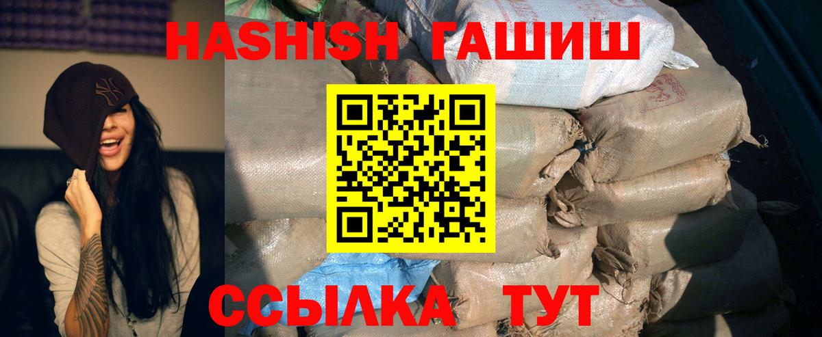 Гашиш убойный Тихорецк