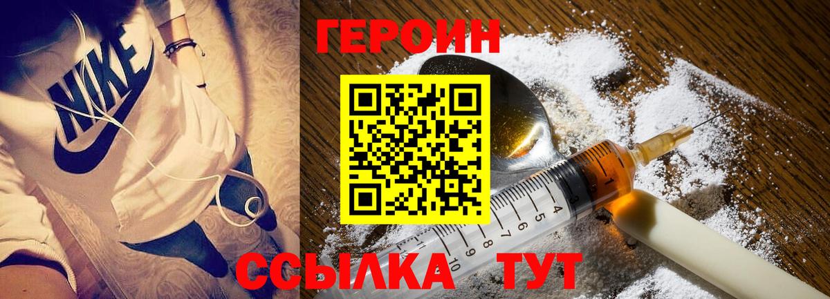 Тихорецк  Героин Афган  ГЕРОИН  Вход с VPN 