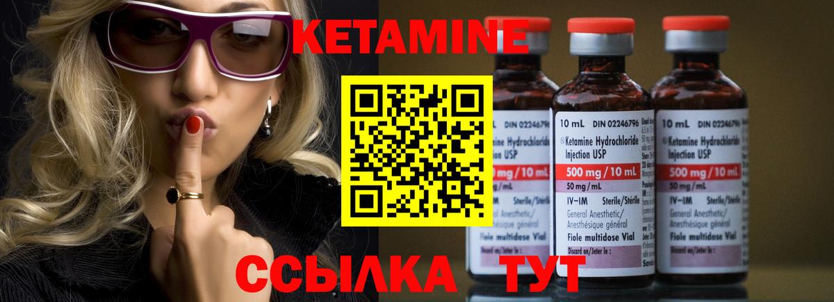 Кетамин ketamine  Вход с VPN  КЕТАМИН ketamine  Тихорецк 