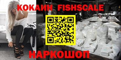 синтетический гашиш Наро-Фоминск