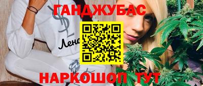 синтетический гашиш Наро-Фоминск