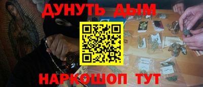 синтетический гашиш Наро-Фоминск