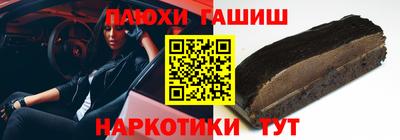 синтетический гашиш Наро-Фоминск