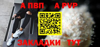 ALPHA-PVP Нальчик