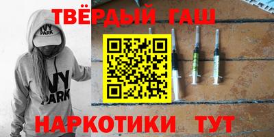 синтетический гашиш Наро-Фоминск