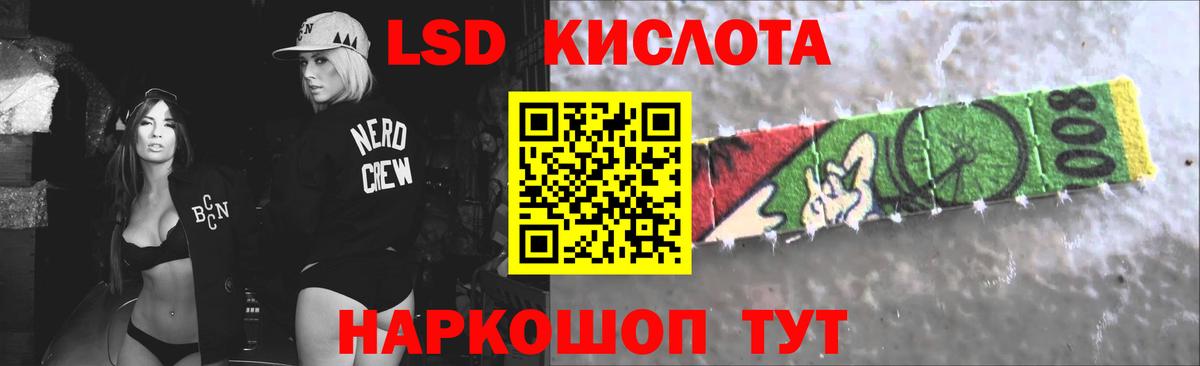 Лсд 25 экстази кислота  LSD-25 экстази кислота  Вход с VPN  Тихорецк 