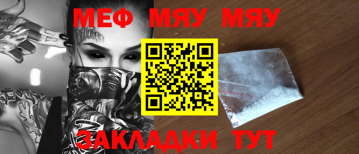 МЕФ мука Тихорецк