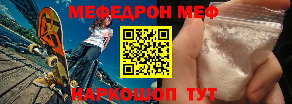 наркотики  MEGA ONION  Тихорецк  Мефедрон мука  Вход с VPN 