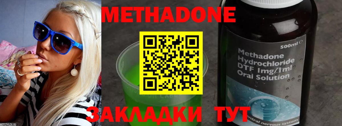 Метадон мёд  Вход с VPN  Тихорецк 