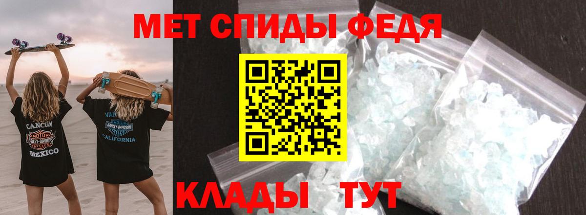 Метамфетамин мет Тихорецк