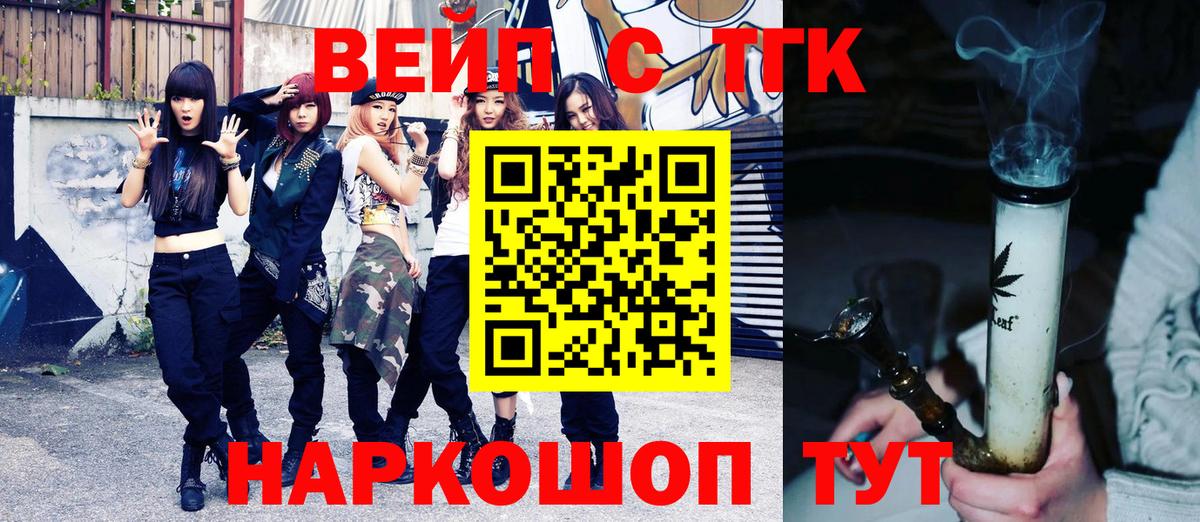 Дистиллят ТГК жижа Тихорецк