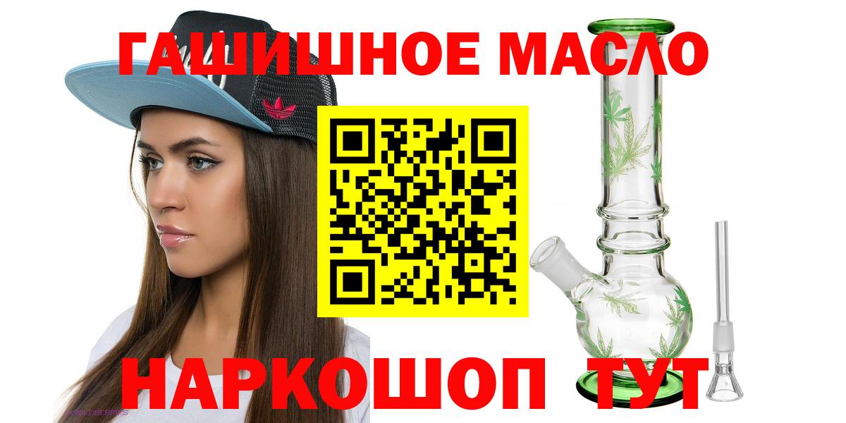 Тихорецк  omg   Вход с VPN  ТГК концентрат  ТГК вейп с тгк 